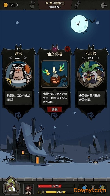 月圆之夜全关卡修改版 游戏截图
